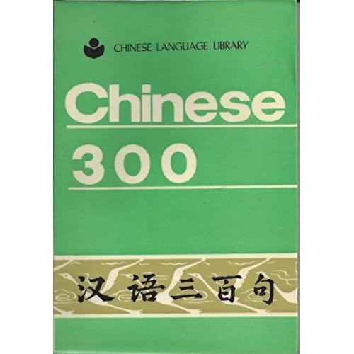 Chinese 300 (Chinese Language Library)