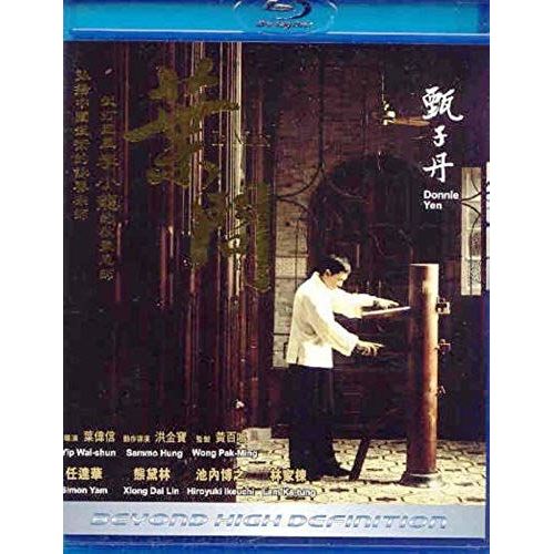 Ip Man [Blu-Ray] [Us Import]