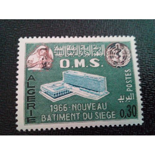 Timbre Algerie Yt 424 Inauguration De W.H.O. Siège, Genève 1966 ( 0111212 )