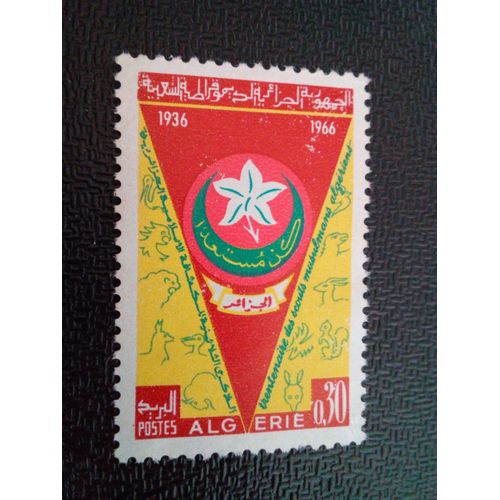 Timbre Algerie Yt 426 30è Anniversaire Du Scoutisme Local Et 7e Jamborée Arabe 1966 ( 0111212 )