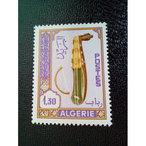Timbre Algerie Yt 462 Instruments De Musique Rebab 1968 ( 0111212 )