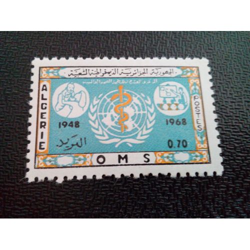 Timbre Algerie Yt 467 Emblème W.H.O. (Organisation Mondiale De La Santé), 20e Anniversaire 1968 ( 0111212 )