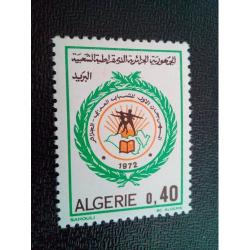 Timbre Algerie Yt 556 Festival De La Jeunesse Arabe 1972 ( 0111212 )