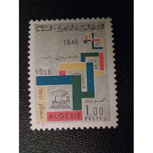 Timbre Algerie Yt 433 Unesco, 20e Anniversaire 1966 ( 0111212 )