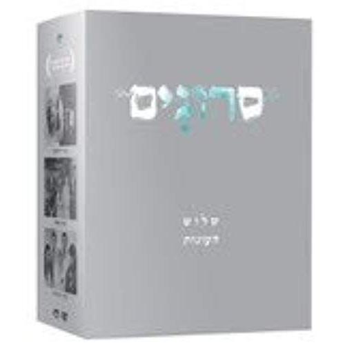 Srugim-New New-Set Box Of All 3 Sesons - Hebrew Israeli Best Drama Tv Series - Set Box- 10 Dvd" -English Subtitles