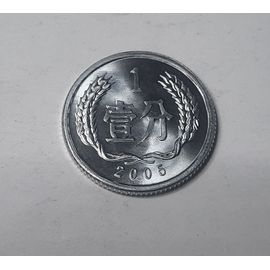 1 Fen Chine Tian'anmen 2005 Ch_42