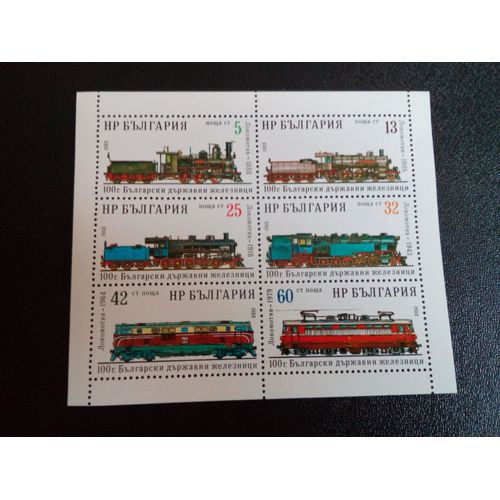 Timbre Bulgarie Yt 3149 A 3154 Séries: 100 Ème Anniversaire Des Chemins De Fer 1988 ( 061212 )