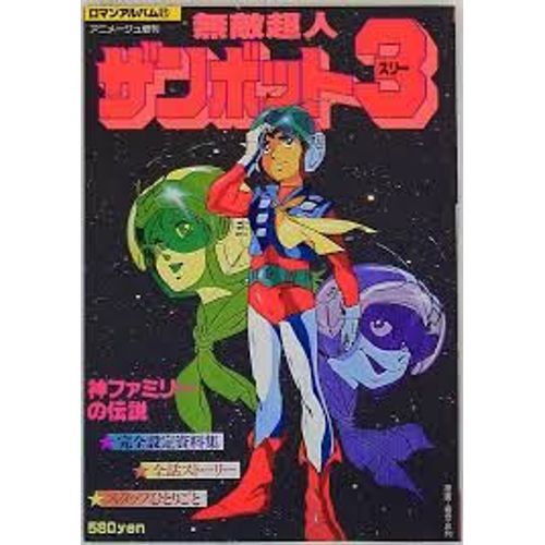 Muteki Choujin Zambot 3 - Roman Album N°21