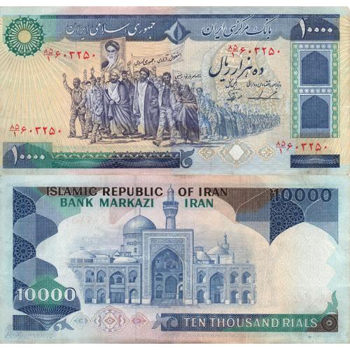 Iran / 10.000 Rials / 1981 / P-134(C) / Vf