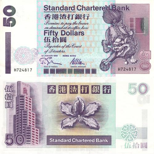 Hong Kong / 50 Dollars / 1995 / P-286(B) / Unc