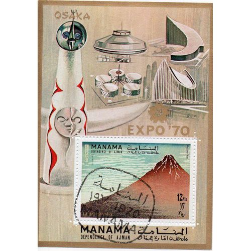 Manama- Bloc Feuillet Oblitéré- Expo'70