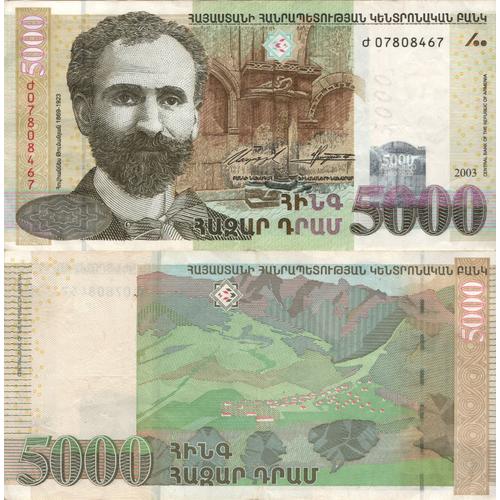 Armenie / 5.000 Dram / 2003 / P-51(A) / Vf