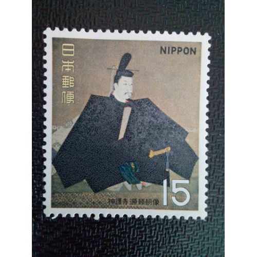 Timbre Japon Yt 915 Minamoto Yoritomo (Collection Du Temple Jingo) 1968 ( 031212 )