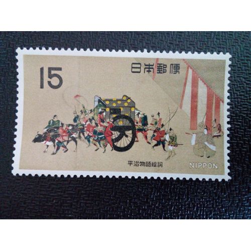Timbre Japon Yt 916 L'empereur Nijo S'échappant Du Palais Noir (Du Conte D'heiji) 1968 ( 031212 )