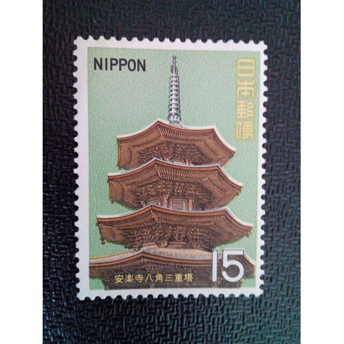 Timbre Japon Yt 934 Période Ashikaga 1969 ( 031212 )