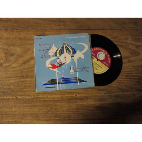 Contes Des Mille Et Une Nuit Aladin Ou La Lampe Merveilleuse (( 33 Tours En 17 Cm