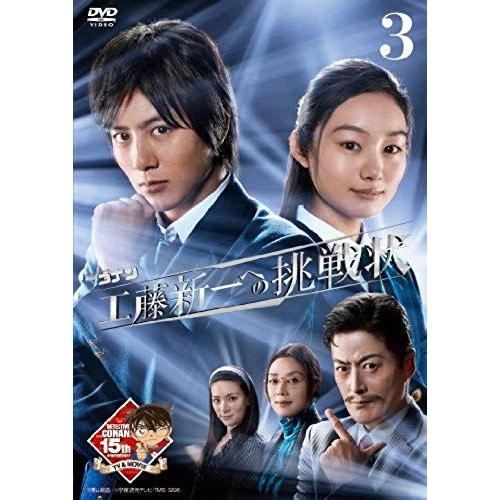 Mizobata Junpei / Kutsuna Shiori - A Challenge To The Mystery Theater Thursday Conan Shinichi Kudo Vol.3 [Japan Dvd] Onbd-2576