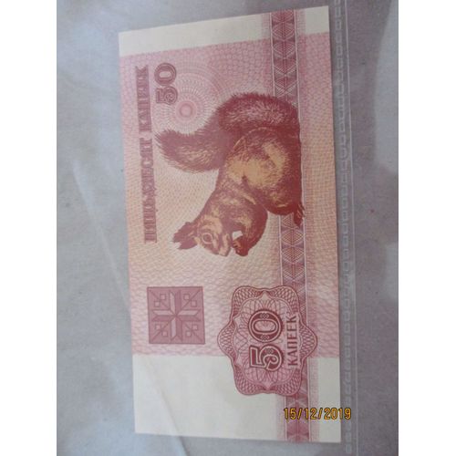 Billet 50 Kopeck Biélorussie 1992