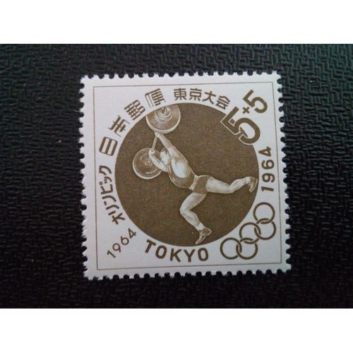 Timbre France M I 865 Jeux Olympiques De Tokyo: Haltérophilie 1964 ( 10104 )