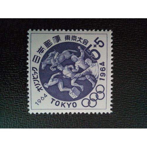 Timbre Japon Yt 781 Jeux Olympiques De Tokyo: Pentathlon Moderne 1964 ( 10104 )