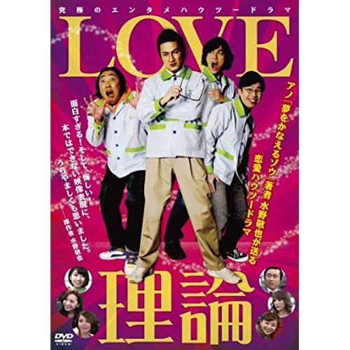 Japanese Tv Series - Love Riron [Japan Dvd] Pcbe-54516