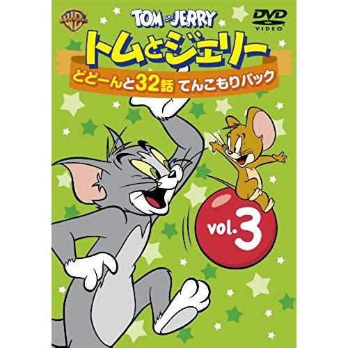 Anime - Tomu To Jeridodo N To 32-Wa Tenkomori Pakku Vol. 3 (2dvds) [Japan Dvd] 10004-22993