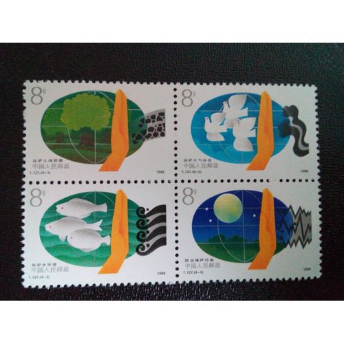Timbre Chine M I 2180 A 2183 Séries: Protection Environnementale 1988 ( 10104 )