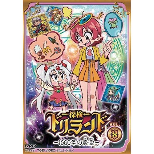 Animation - Tanken Driland - 1000 Nen No Maho - Vol.8 [Japan Dvd] Dstd-8848