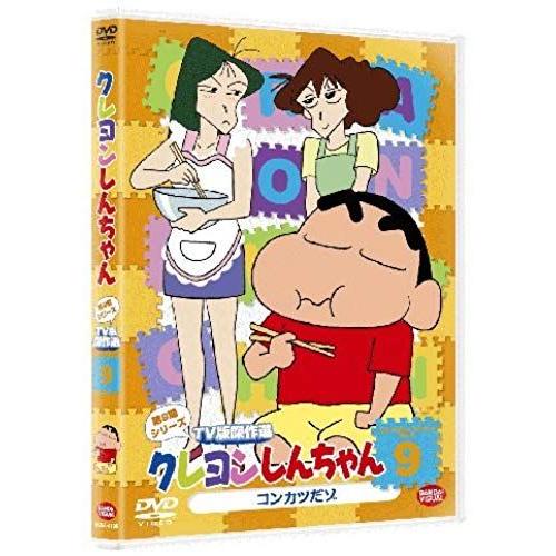 Animation - Kureyonshinchan Tv Ban Kessaku-Sen Dai 9-Ki Shirizu 9: Konkatsu Dazo [Japan Dvd] Bcba-4195