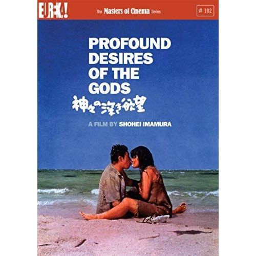 Profound Desires Of The Gods [Masters Of Cinema[Dvd]