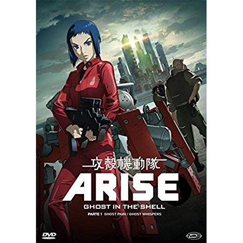 Ghost In The Shell - Arise - Parte 1 Dvd Italian Import