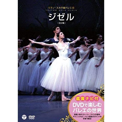 Zakharova Bolle D'amato Romagna Scala Ballet - Milano La Scala Ballet Giselle [Japan Dvd] Cobo-6253
