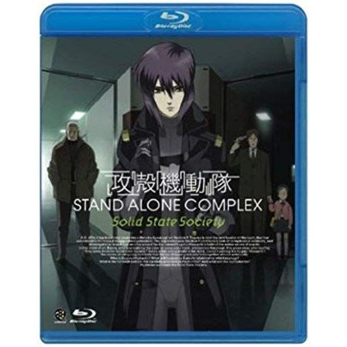 Ghost In The Shell - Stand Alone Complex - Solid State Society - Theatrical Anime Series (English Subtitles) Blu-Ray