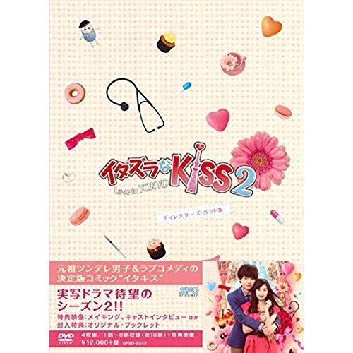 Itazurana Kiss2 Love In Tokyo Director's Cut Version Of Dvd-Box1 [Limited Edition] (4 Disc Main Disc3 Sheets + Disc1 Sheets Benefits)