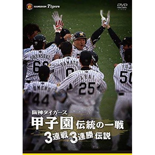 Sports - Hanshin Tigers Koshien Dento No Issen San Rensen San Rensho Densetsu [Japan Dvd] Pcbp-52289