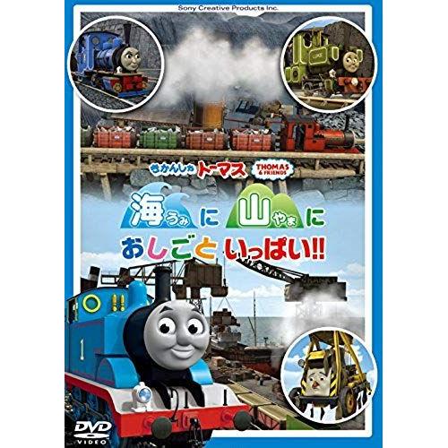 Kids - Thomas And Friends Umi Ni Yama Ni Oshigoto Ippai!! [Japan Dvd] Ft-63181