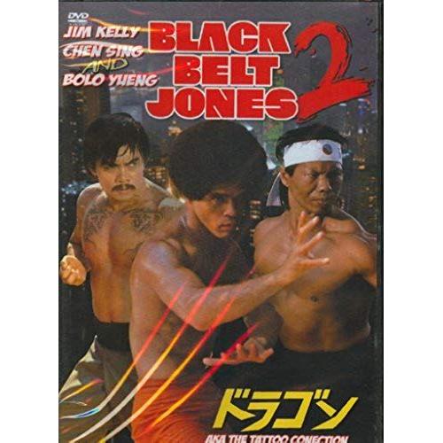 Black Belt Jones 2