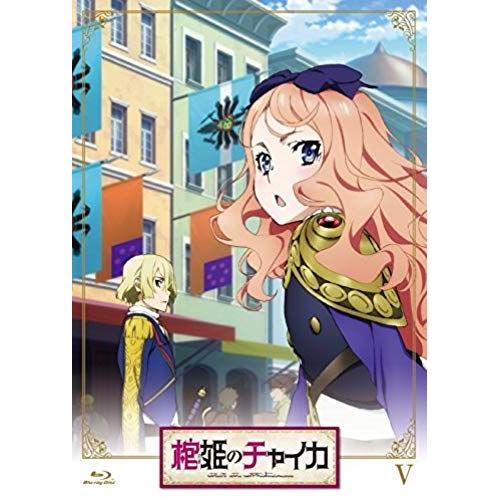 Animation - Hitsugi No Chaika Vol.5 [Japan Dvd] Kaba-10250