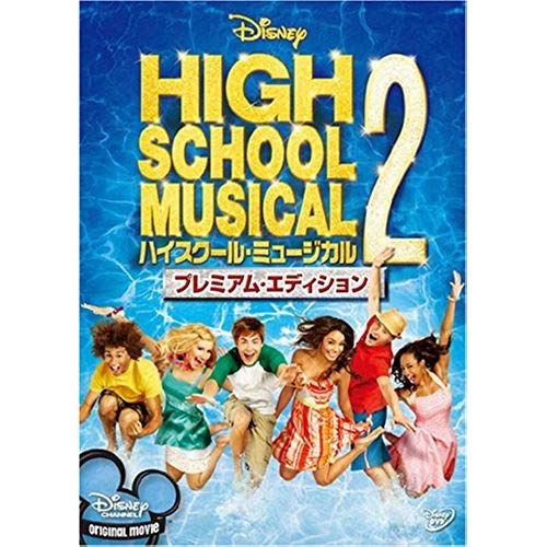 High School Musical 2 Premium Edition