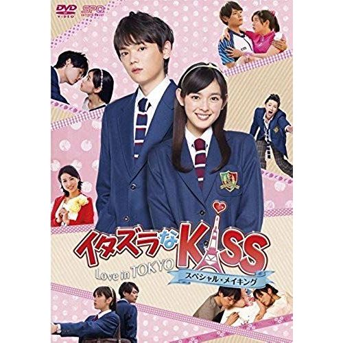 Japanese Tv Series (Making) - Itazura Na Kiss Love In Tokyo Special Making [Japan Dvd] Opsd-S1096