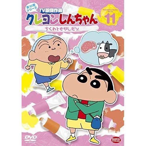 Animation - Crayon Shinchan Tv Ban Kessaku Sen Dai 10 Ki Series 11 [Japan Dvd] Bcba-4342