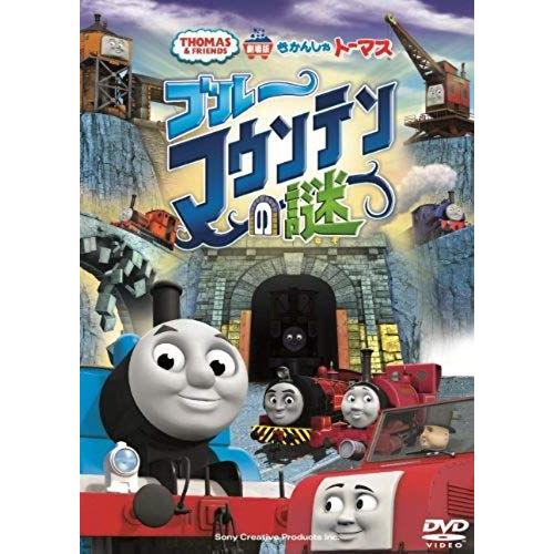 Animation - Theatrical Anime Thomas And Friends Blue Mountain No Nazo [Japan Dvd] Tdv-23366d