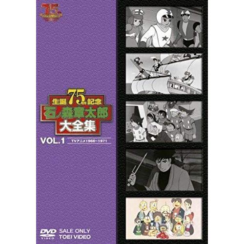 Animation - Ishinomori Shotaro Dai Zenshu Vol.1 Tv Anime 1966-1971 [Japan Dvd] Dstd-8821