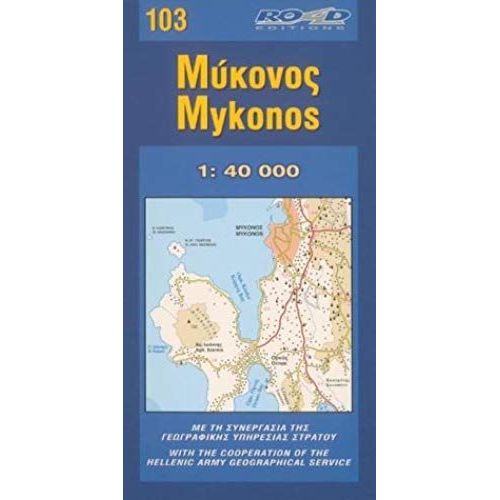 Mikonos - 1/40 000