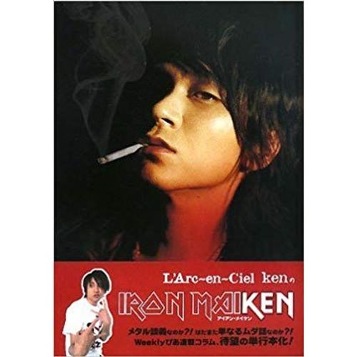 L'arc En Ciel Ken の アイアン・メイケン