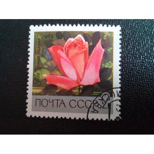 Timbre Russie / Urss Yt 3487 Rose "Clear Glade" 1969 ( 9104 )