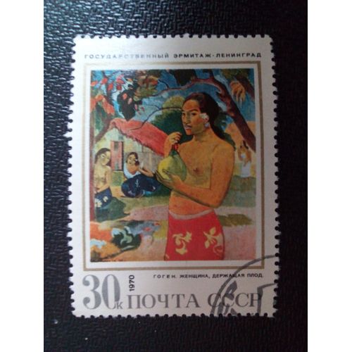 Timbre Russie / Urss Yt 3686 "Femme Tenant Un Fruit" 1893, Paul Gauguin (1848-1903) 1970 ( 9104 )