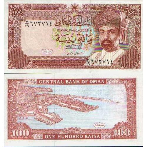 Billet Oman 100 Baisa