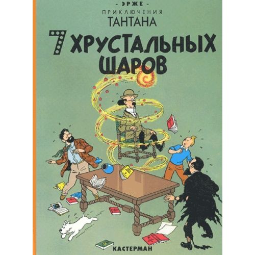 Les Aventures De Tintin - Les Sept Boules De Cristal En Russe