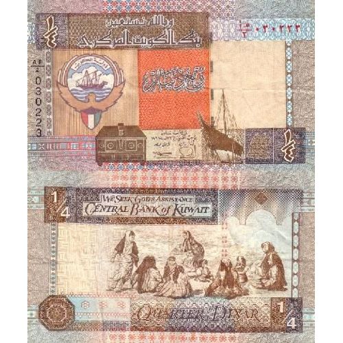 Billet Koweit 1/4 Dinar